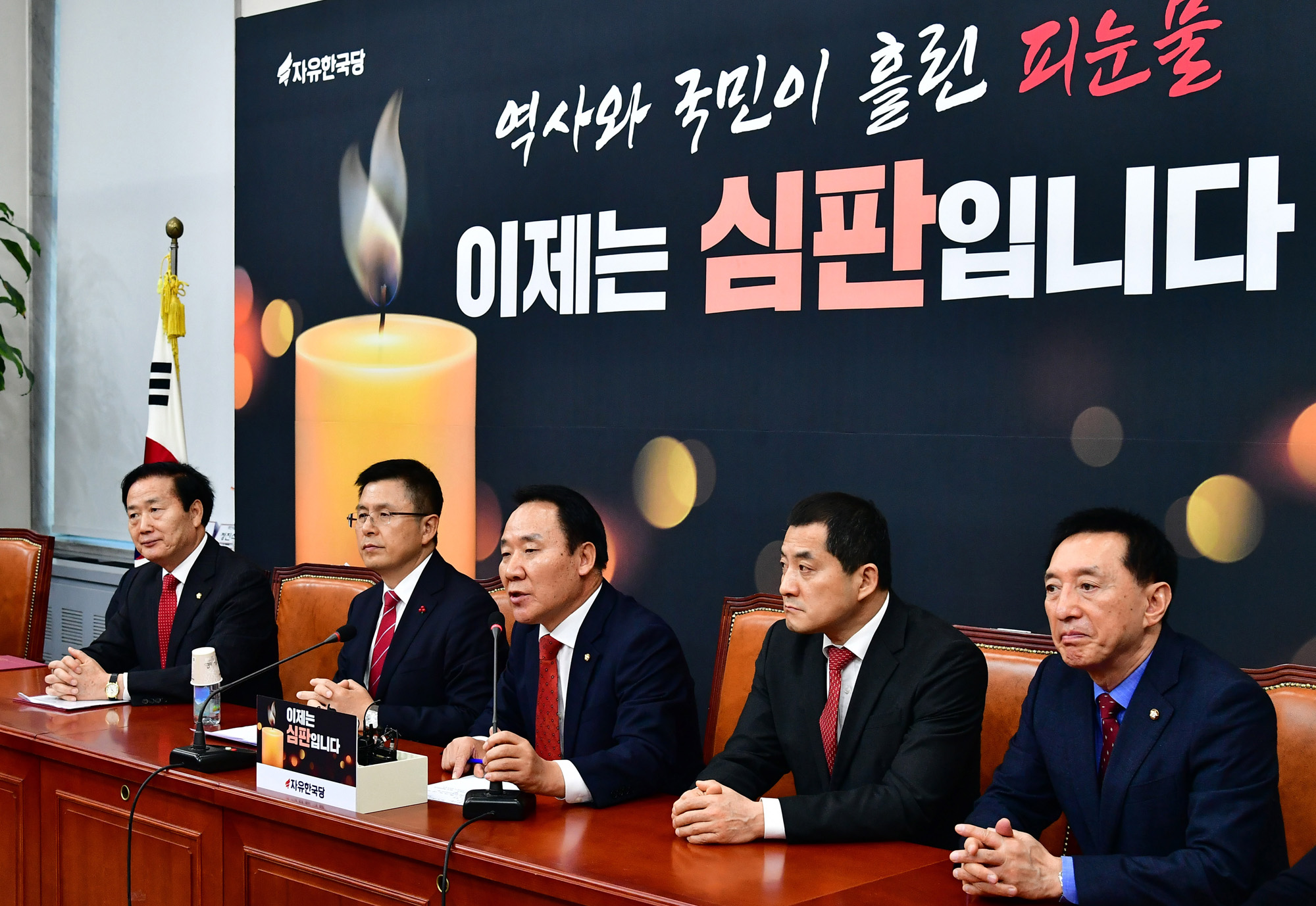 자유한국당;인재영입위원회임명장수여식;염동열위원장