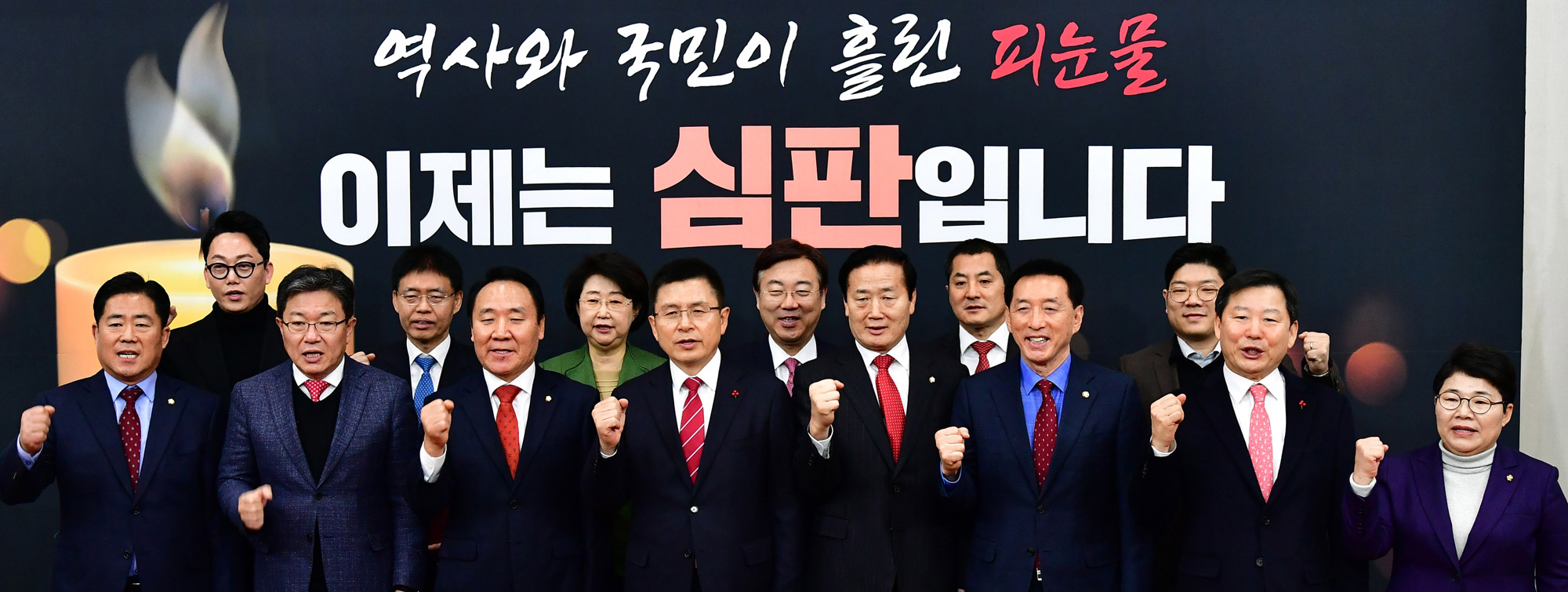 자유한국당;인재영입위원회임명장수여식;염동열위원장