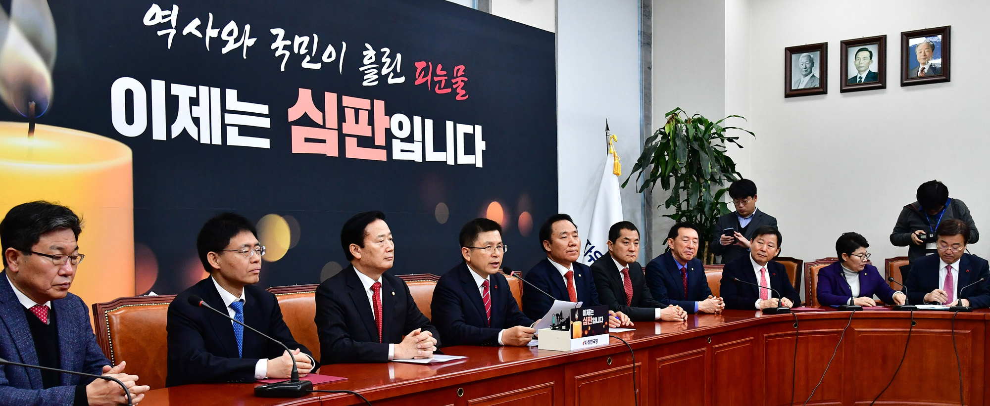 자유한국당;인재영입위원회임명장수여식;염동열위원장