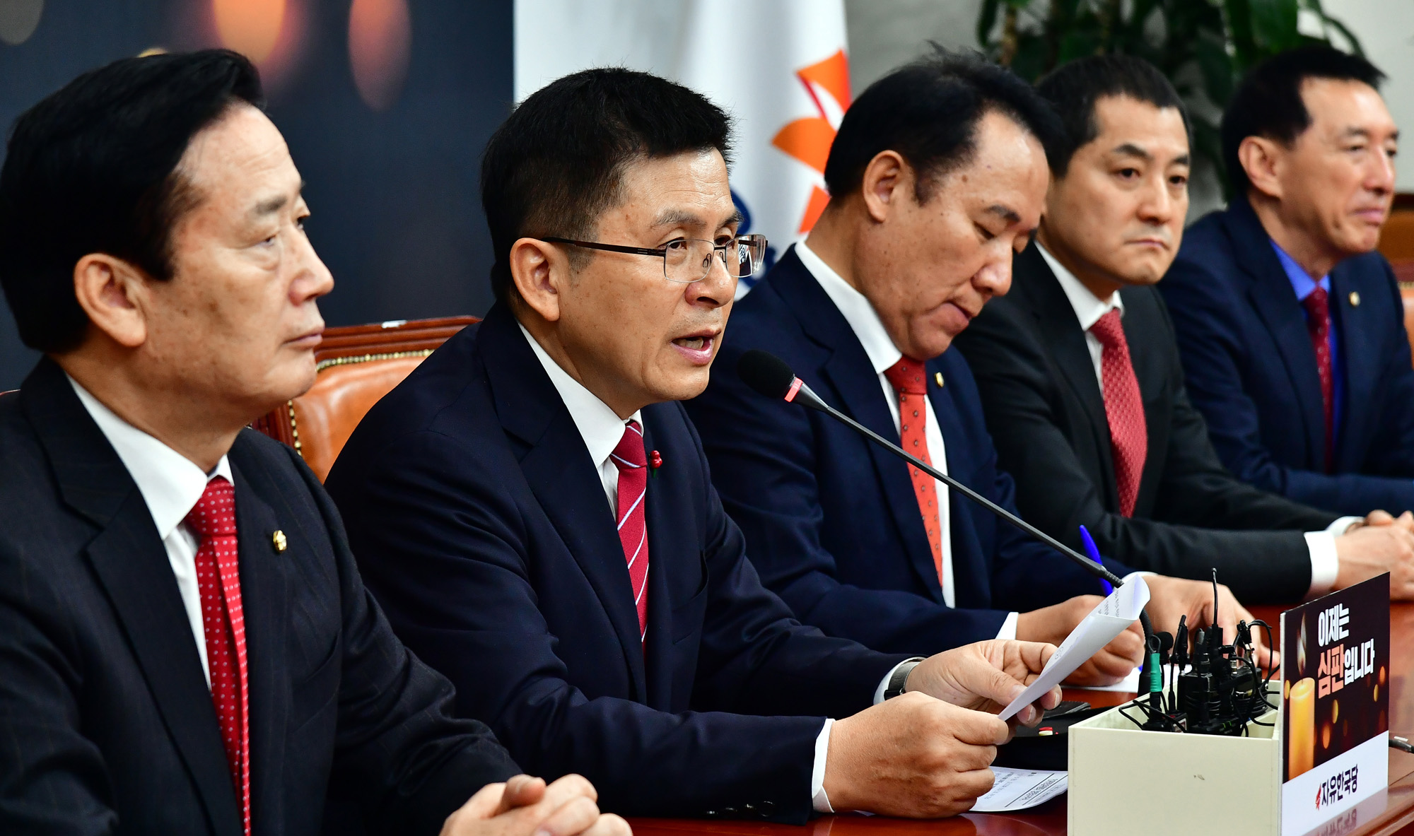 자유한국당;인재영입위원회임명장수여식;염동열위원장