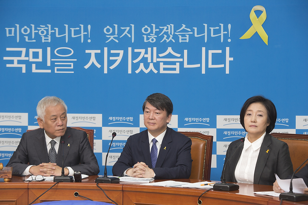 정치/정당/새정치민주연합/최고위원회의