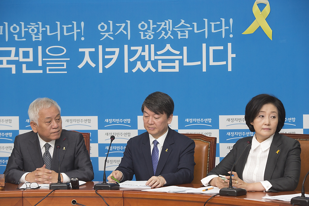정치/정당/새정치민주연합/최고위원회의
