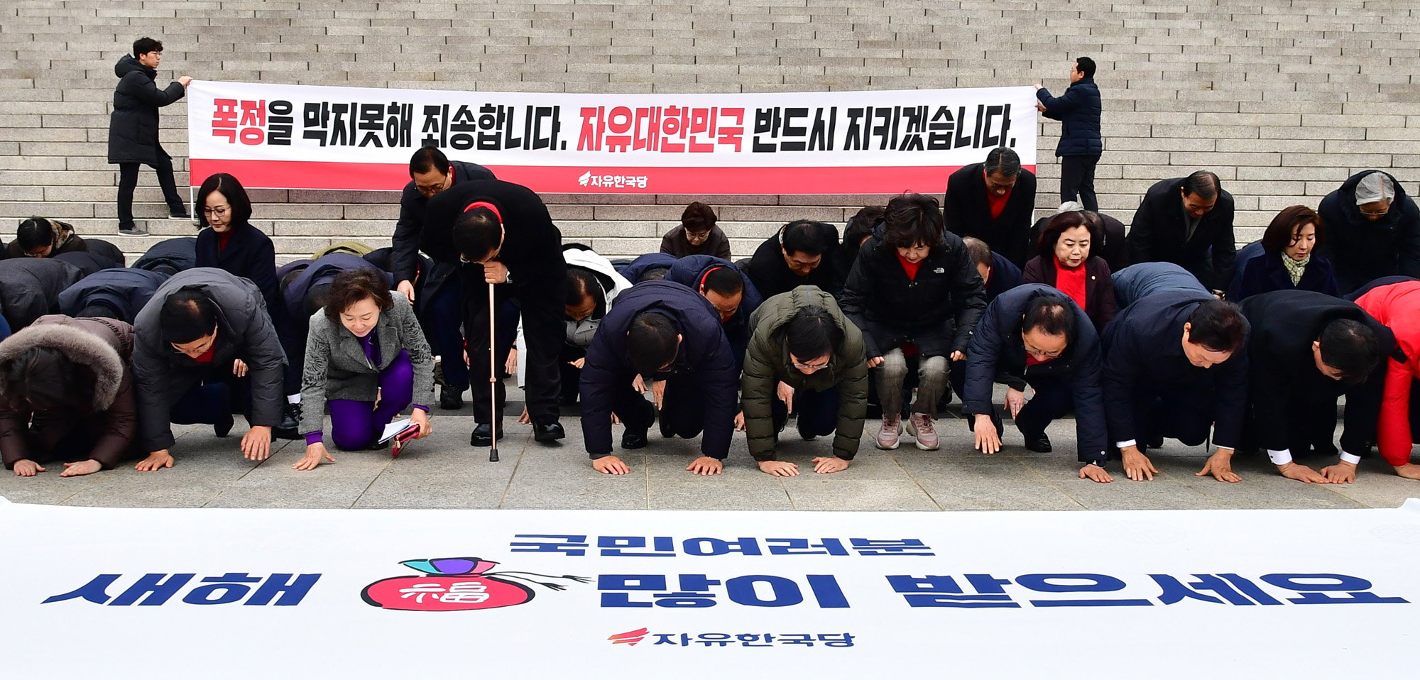 자유한국당;황교안새해인사;한국당세배
