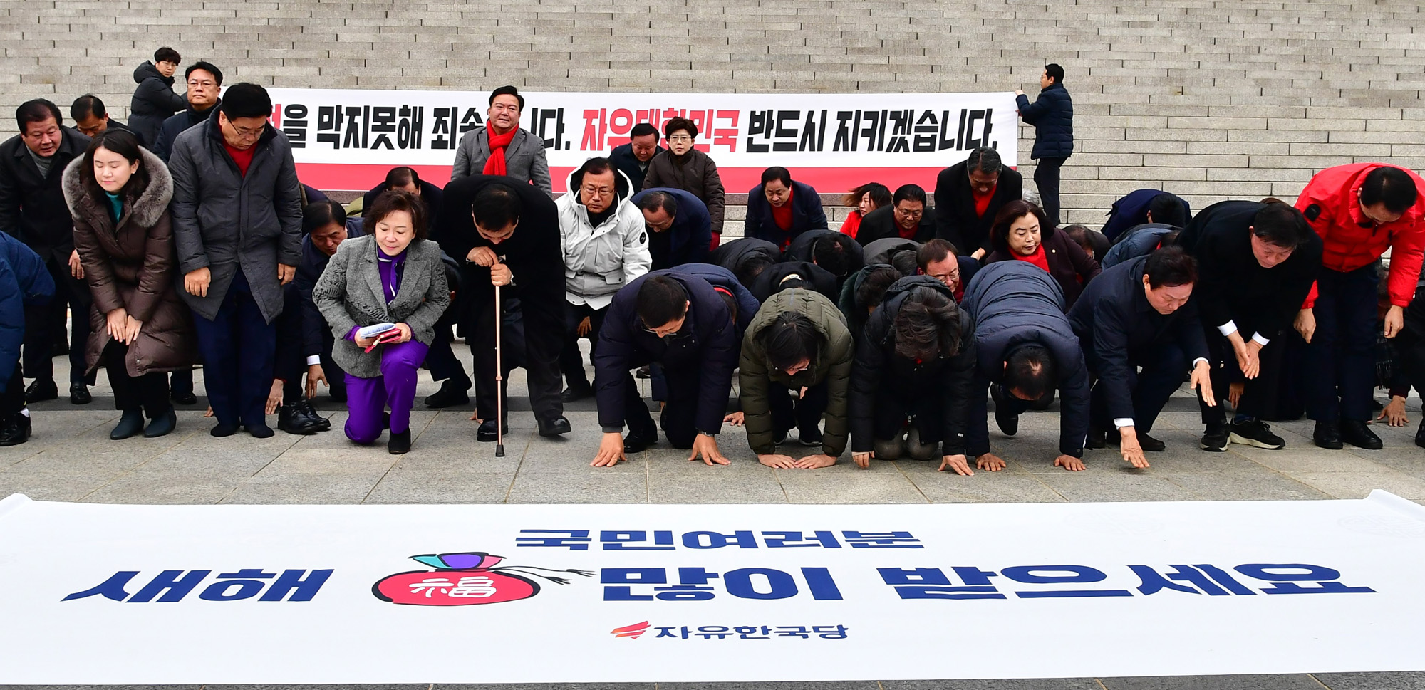 자유한국당;황교안새해인사;한국당세배