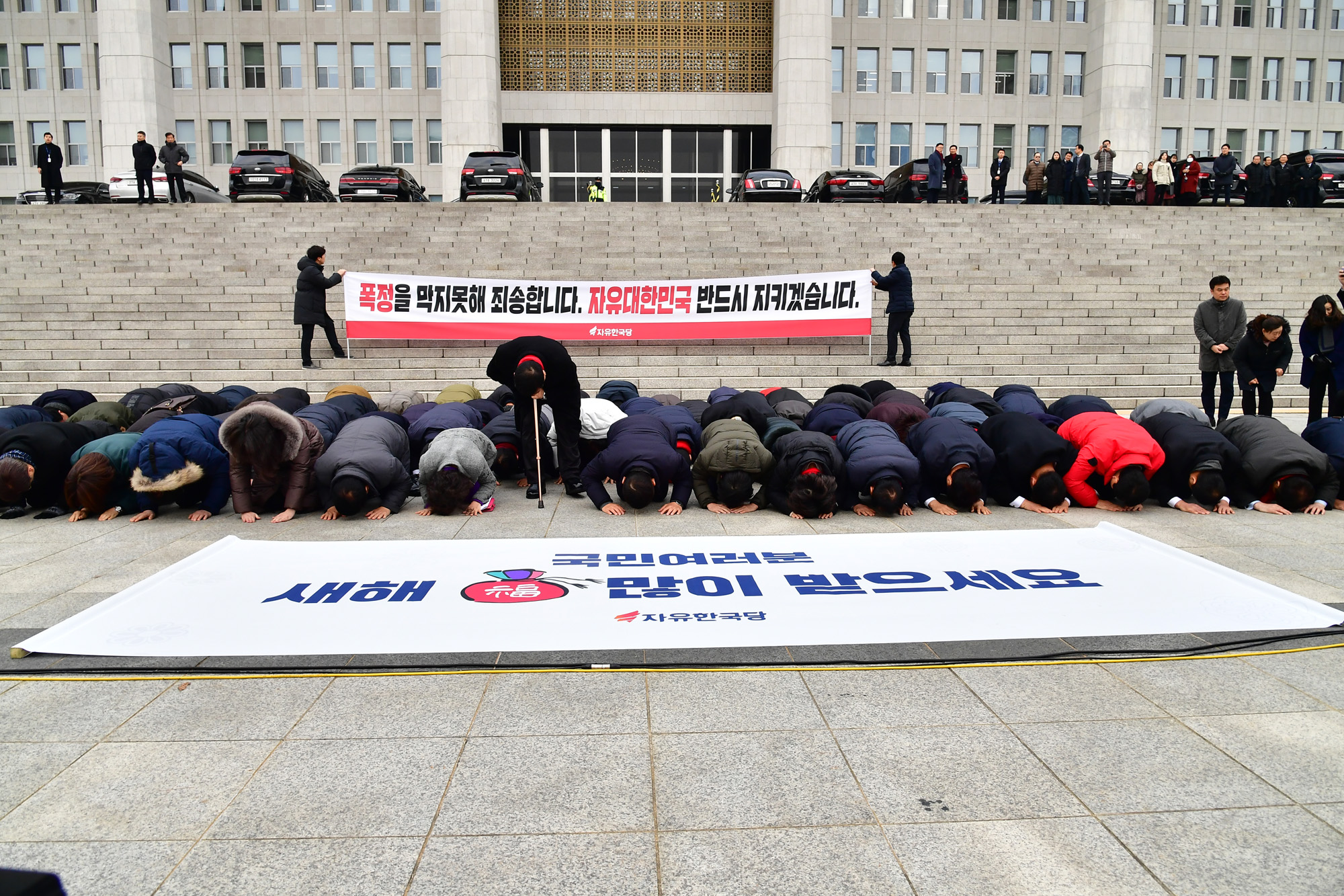 자유한국당;황교안새해인사;한국당세배