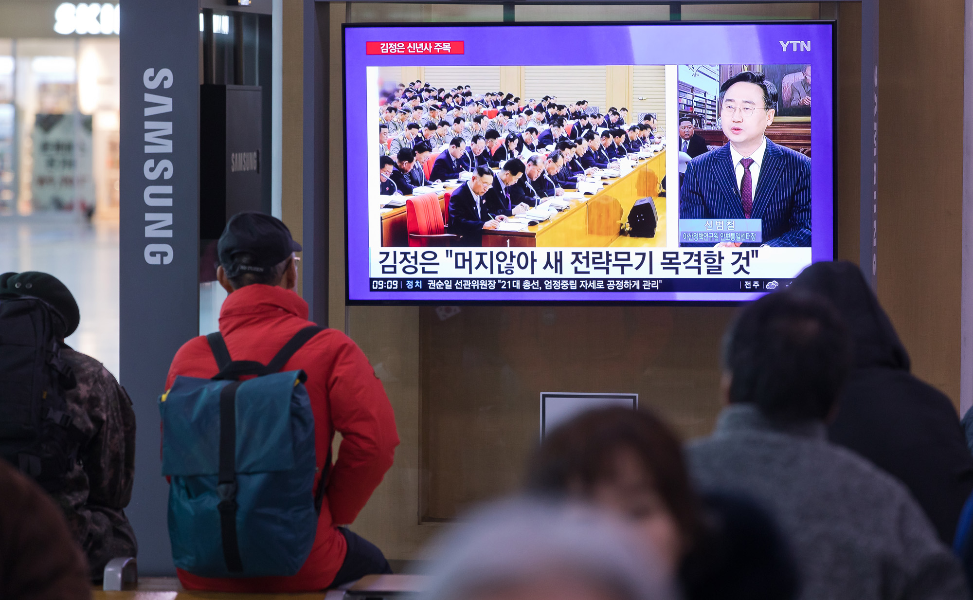 북한;국제;김정은;김정은신년사;제7기제5차전원회의