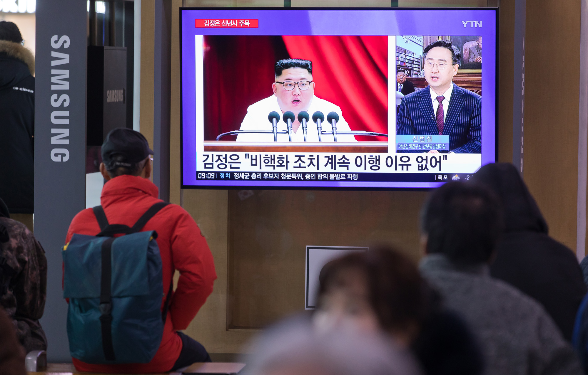 북한;국제;김정은;김정은신년사;제7기제5차전원회의