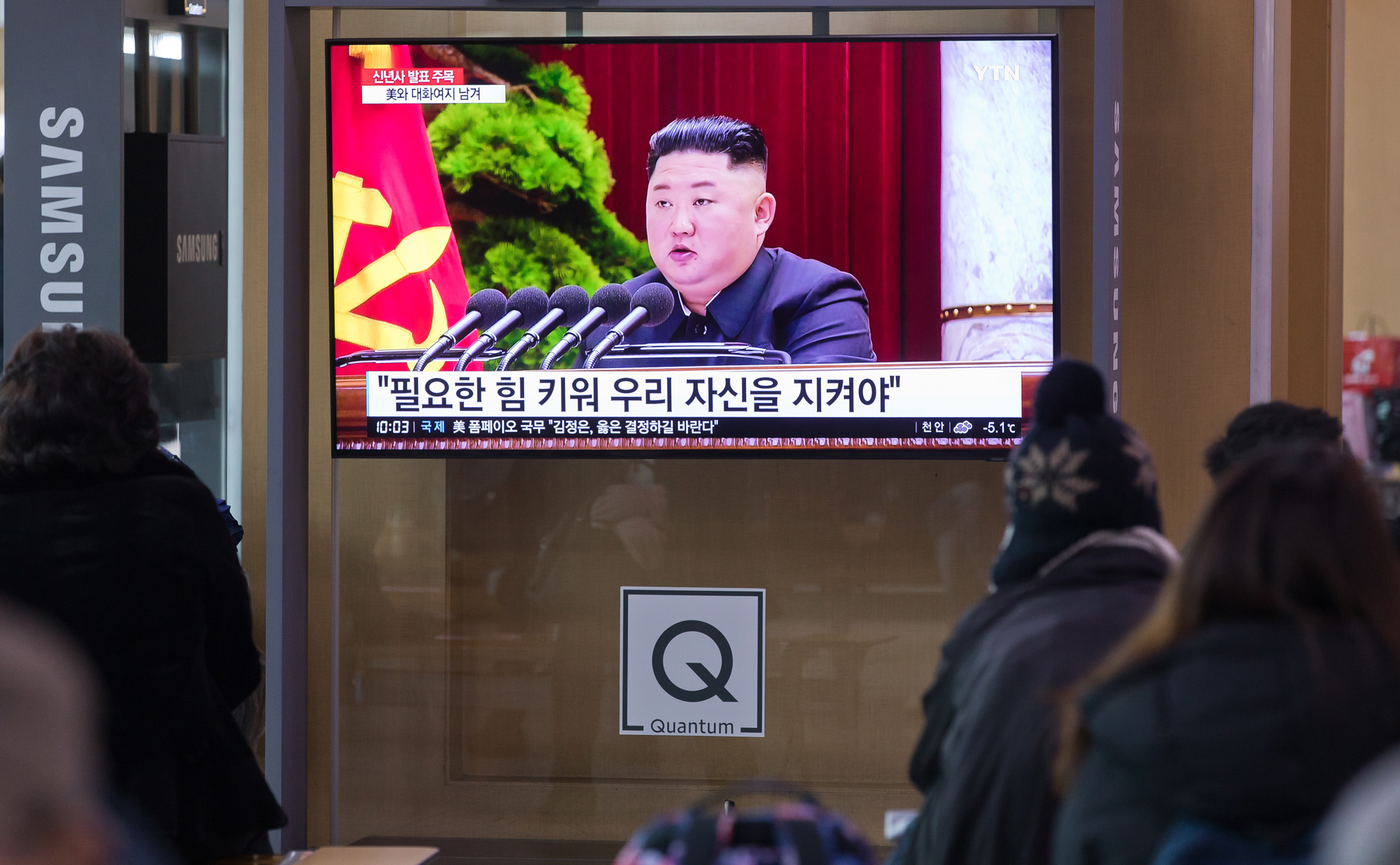 북한;국제;김정은;김정은신년사;제7기제5차전원회의