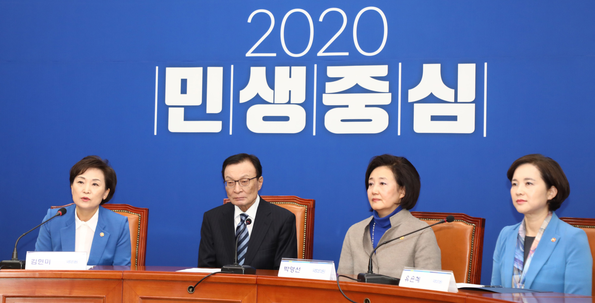 더불어민주당;김현미장관;박영선장관;유은혜장관;민주당불출마