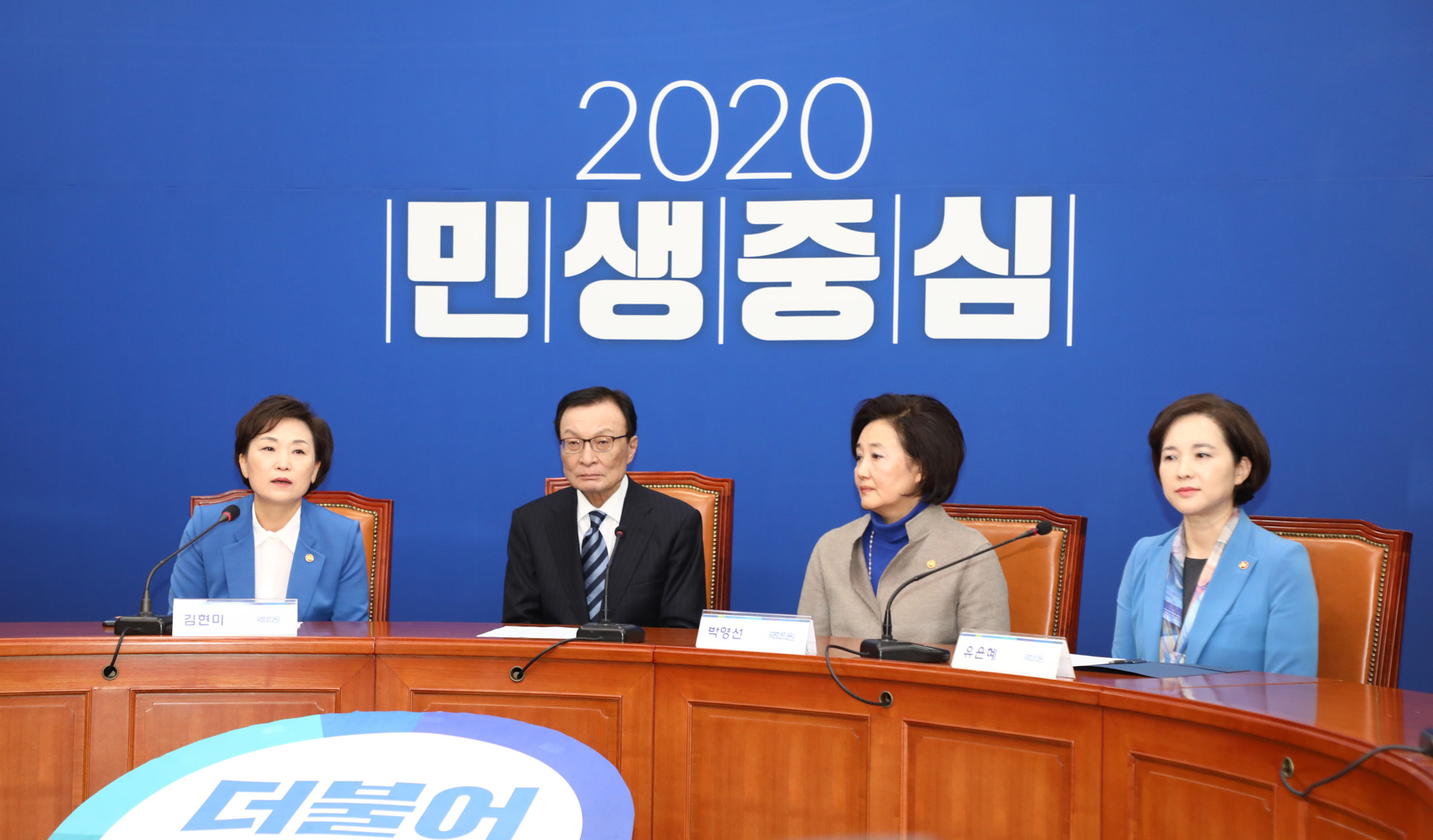 더불어민주당;김현미장관;박영선장관;유은혜장관;민주당불출마