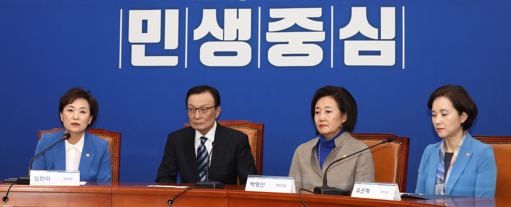 더불어민주당;김현미장관;박영선장관;유은혜장관;민주당불출마