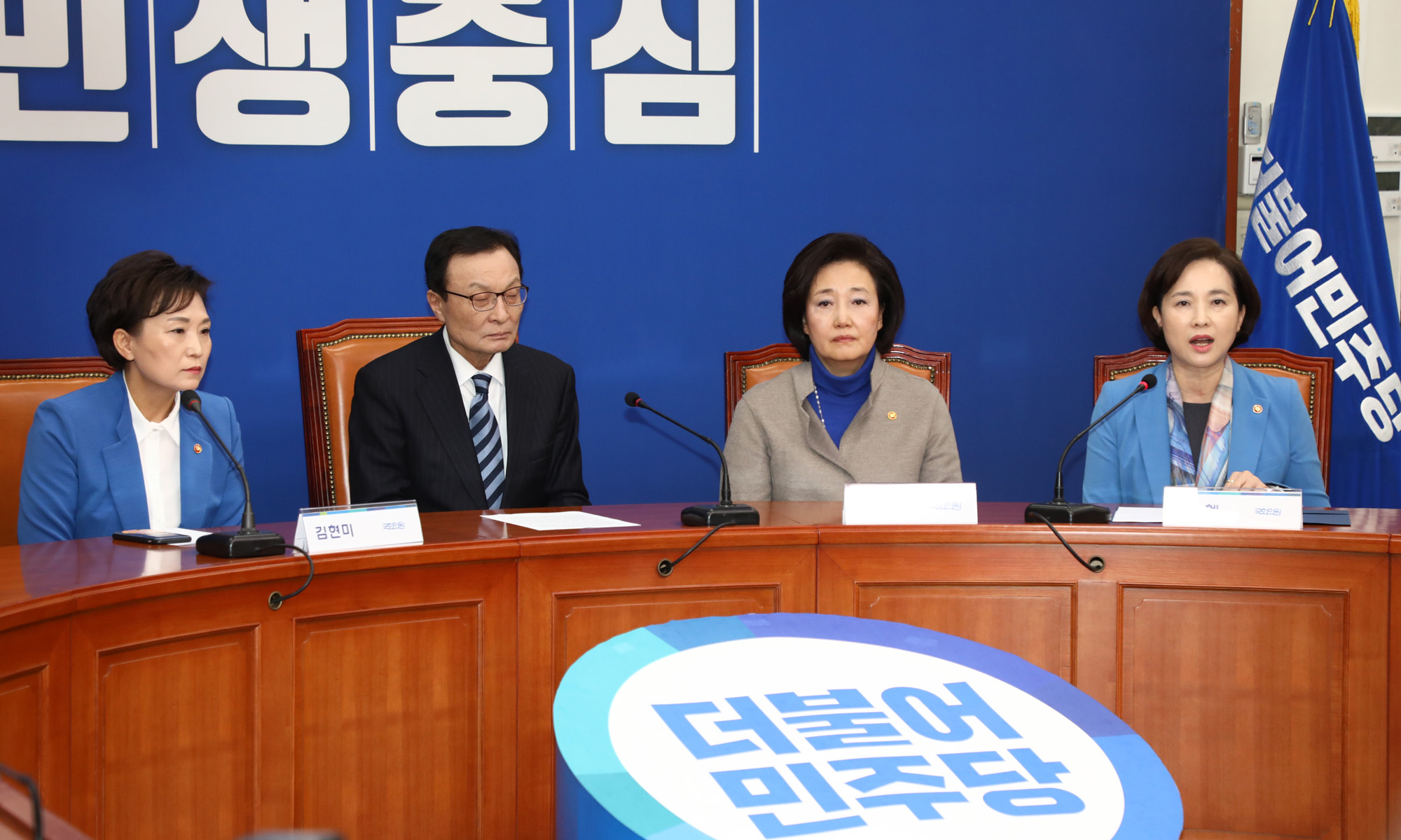 더불어민주당;김현미장관;박영선장관;유은혜장관;민주당불출마