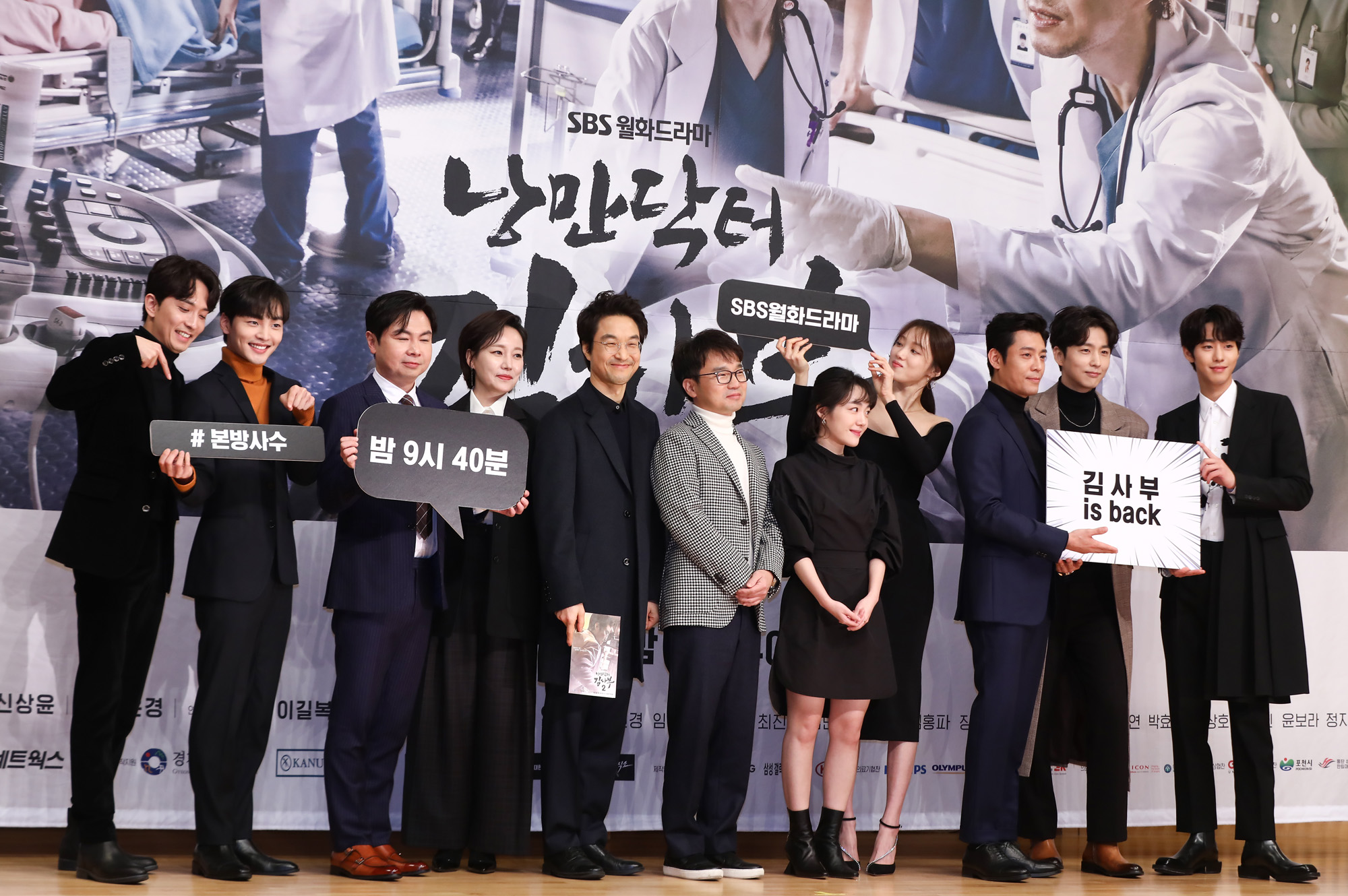당만닥터;낭만닥터김사부;SBS드라마