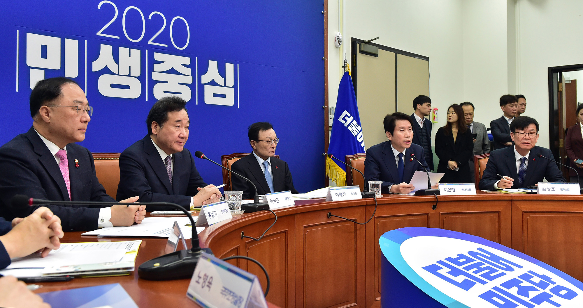 더불어민주당;고위당정협의회