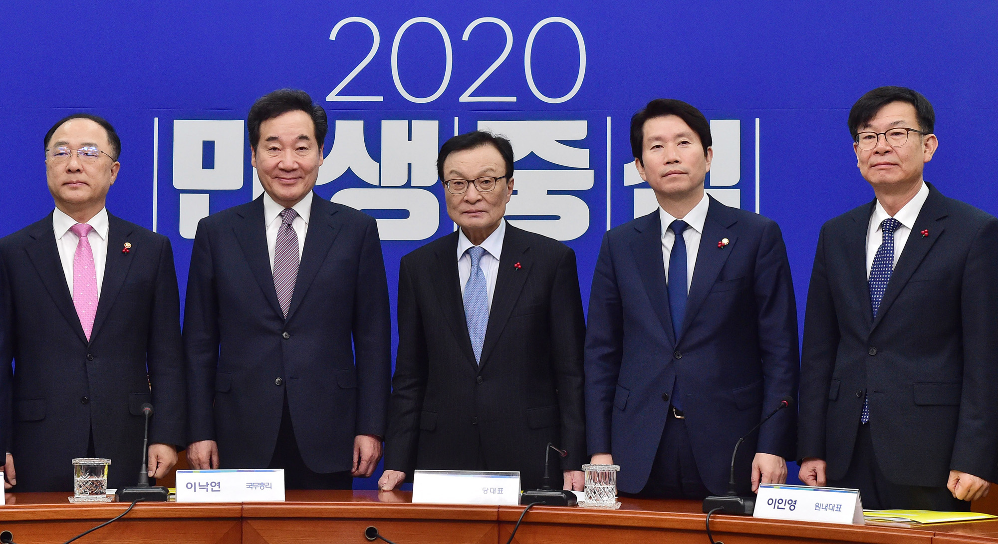 더불어민주당;고위당정협의회;이낙연국무총리