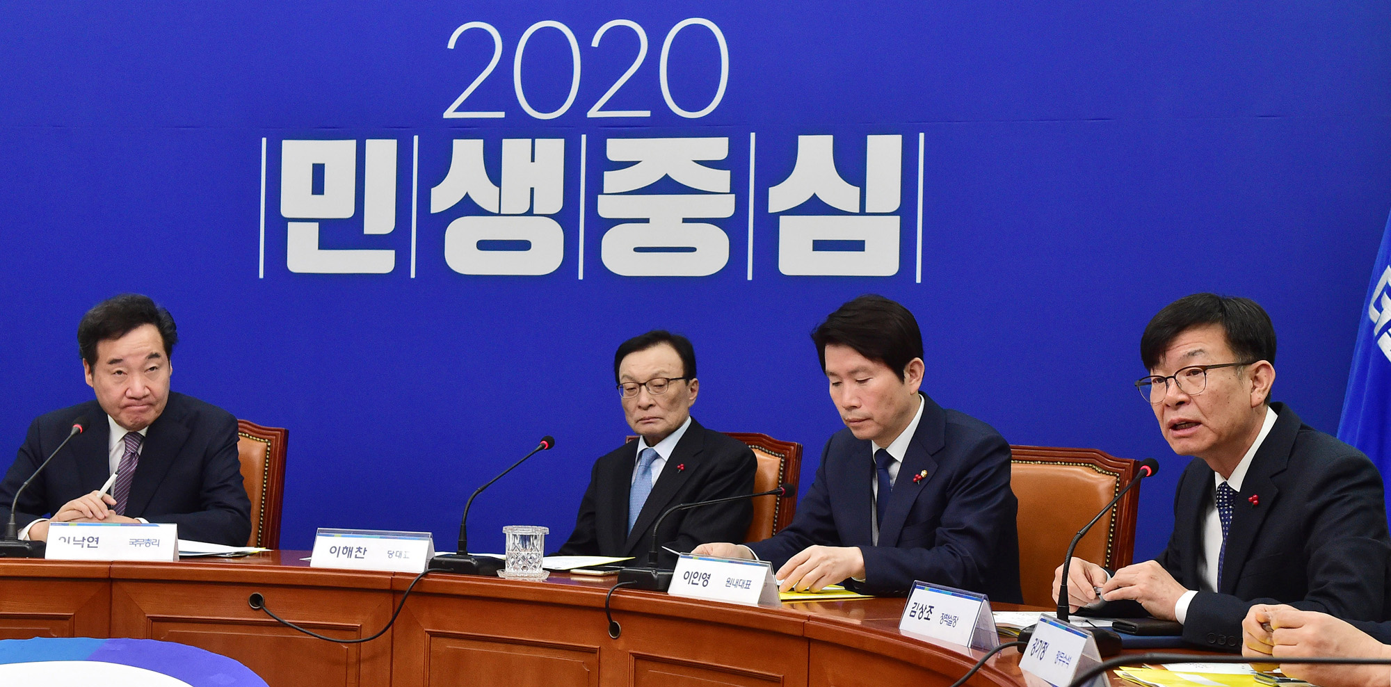 더불어민주당;고위당정협의회