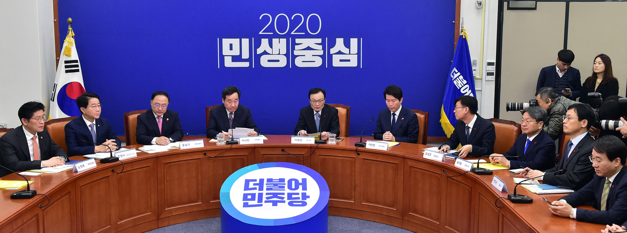 더불어민주당;고위당정협의회;이해찬대표