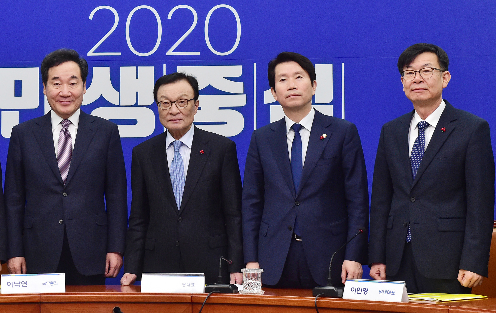 더불어민주당;고위당정협의회;이낙연국무총리