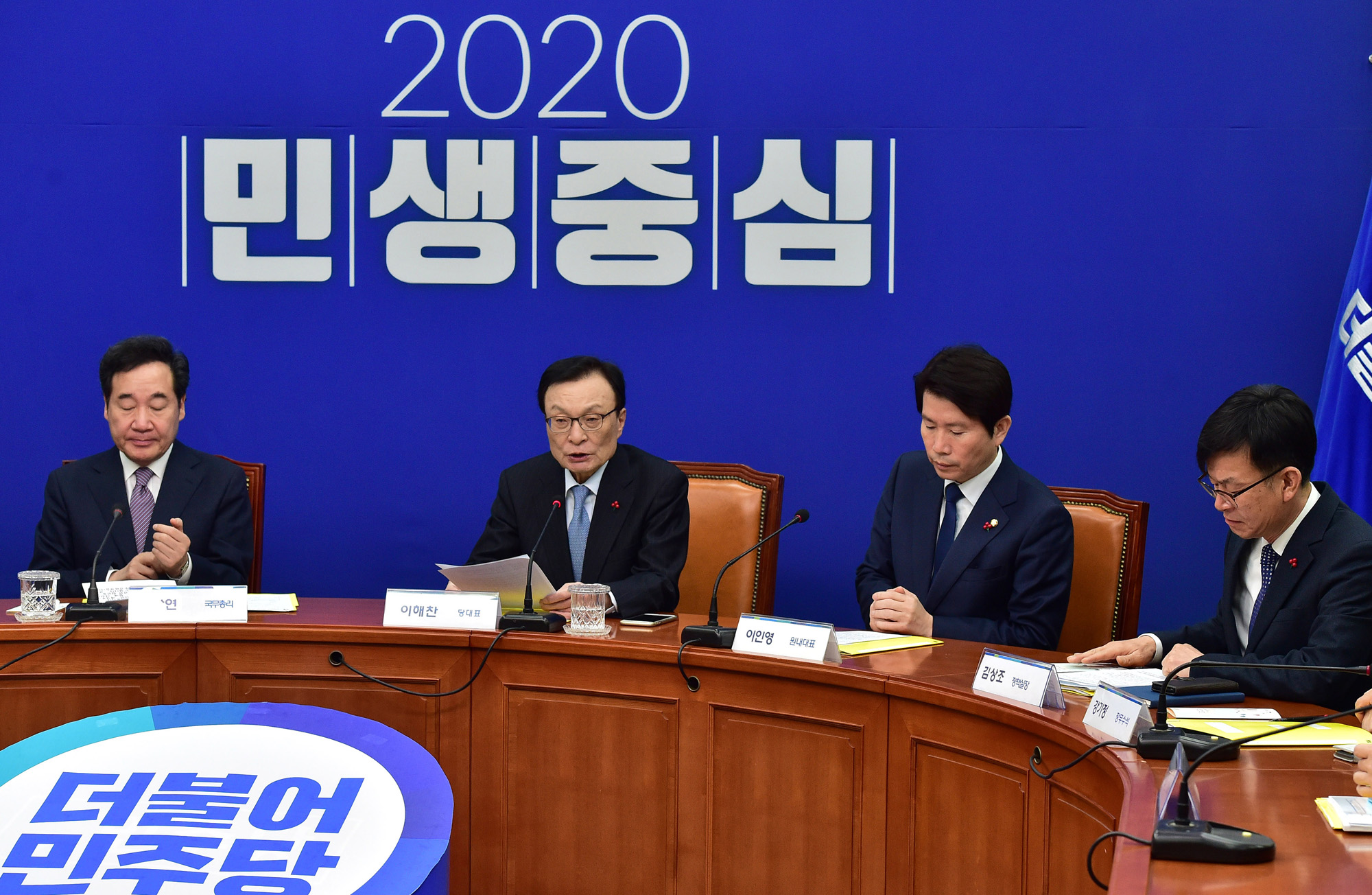 더불어민주당;고위당정협의회;이해찬대표