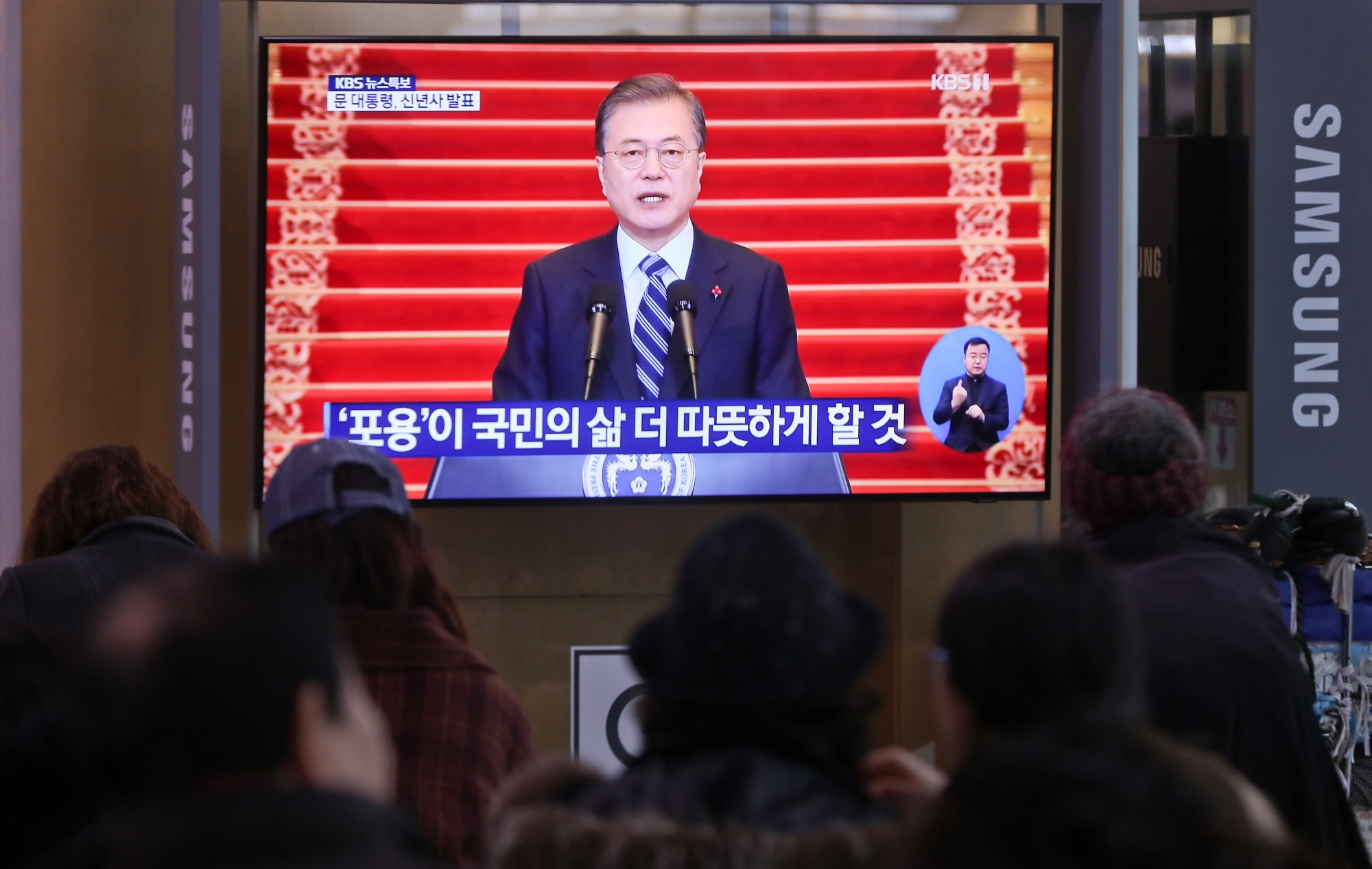 문재인;신년사;서울역