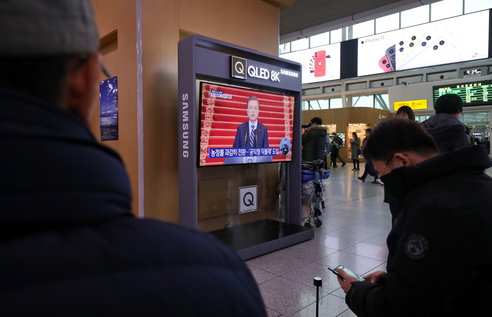 문재인;신년사;서울역