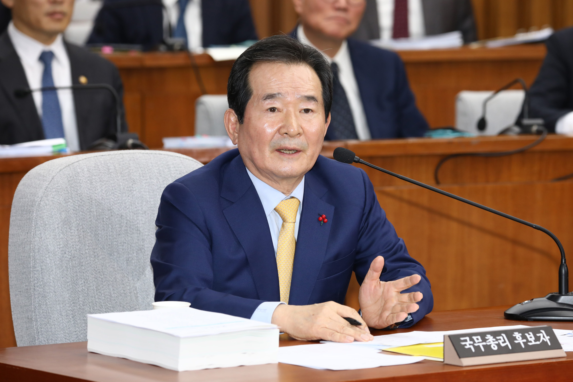 정세균;국무총리;인사청문회