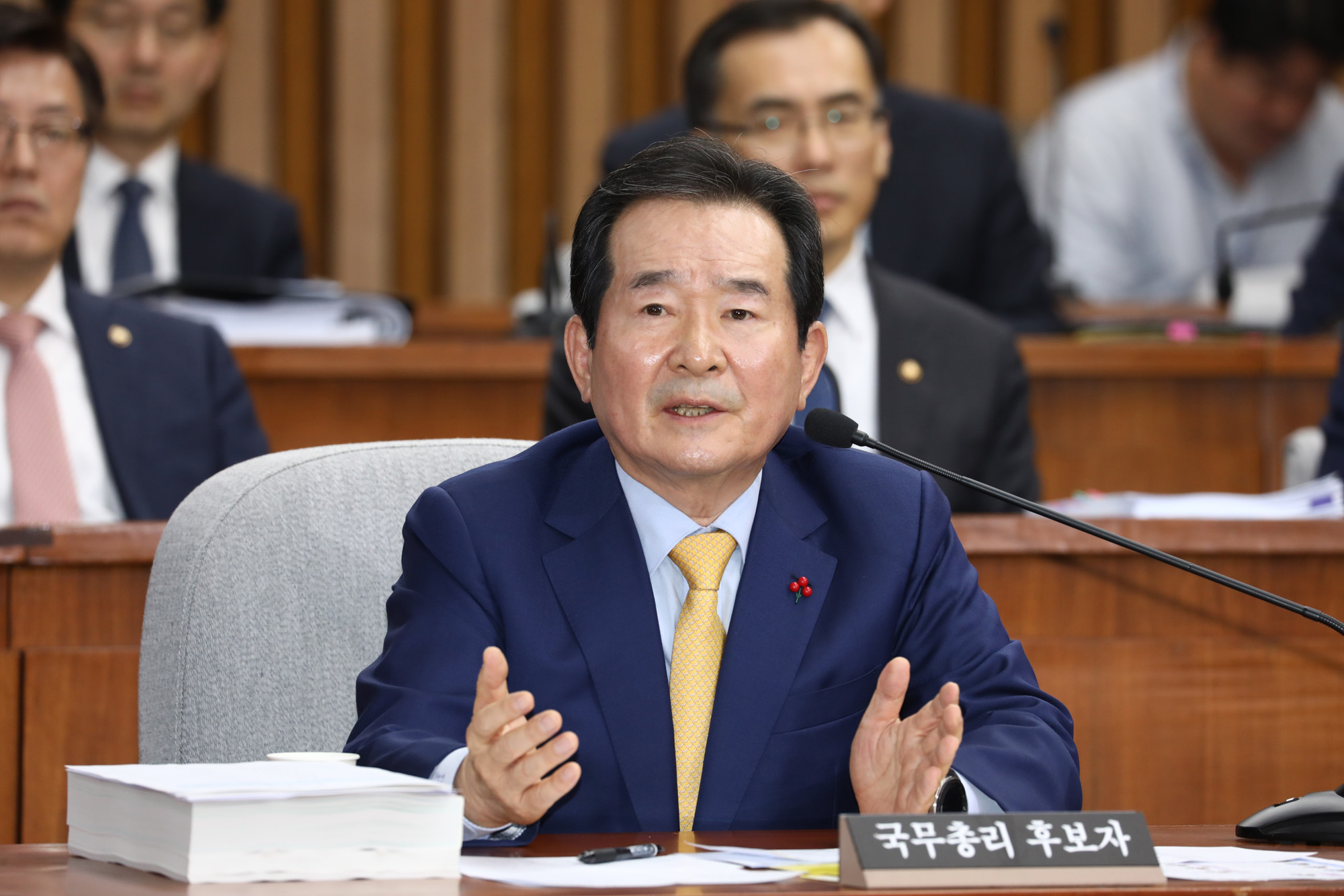 정세균;국무총리;인사청문회