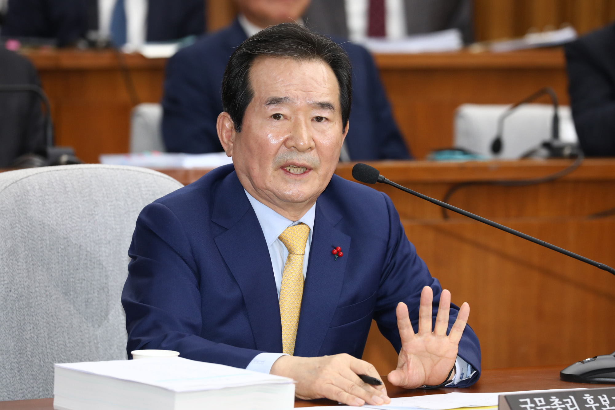 정세균;국무총리;인사청문회