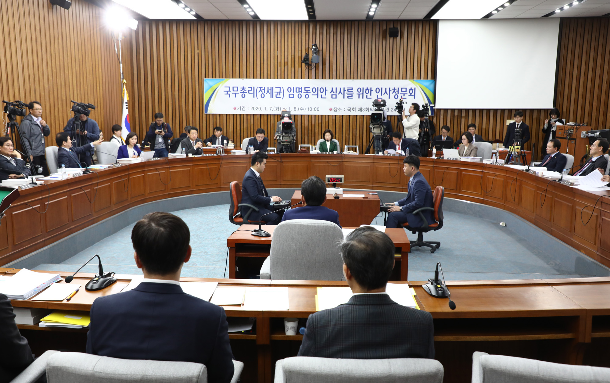 정세균;국무총리;인사청문회