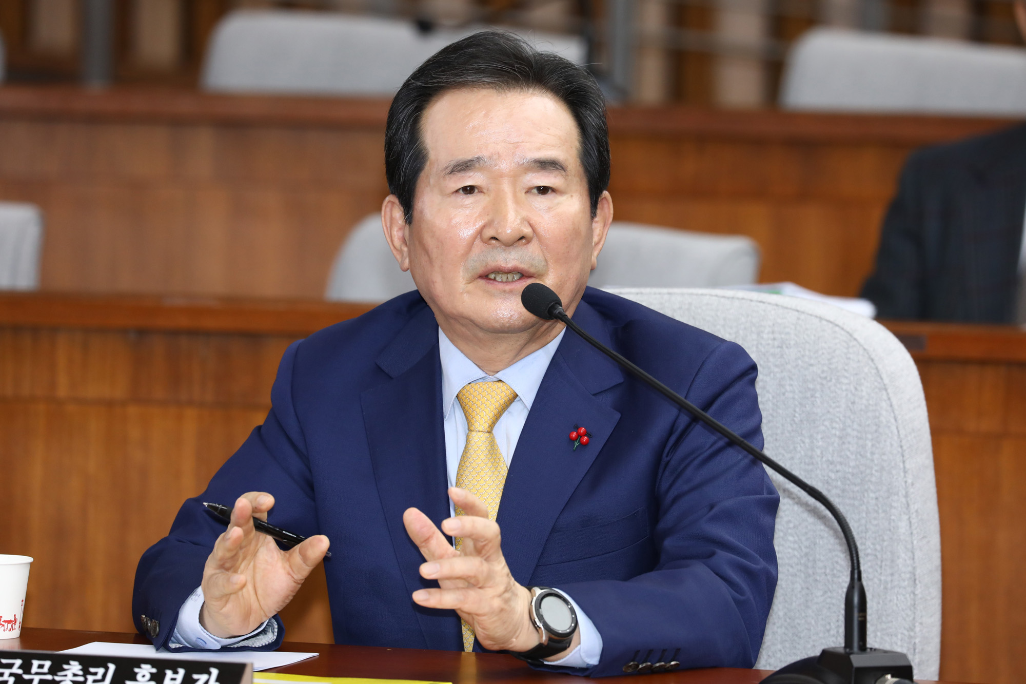 정세균;국무총리;인사청문회