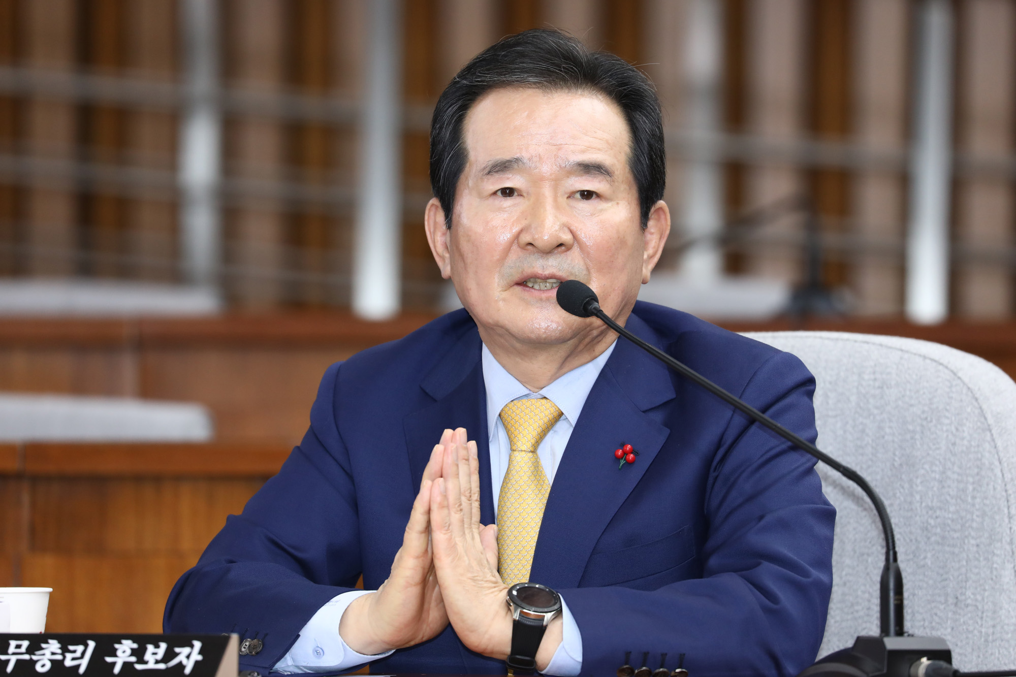 정세균;국무총리;인사청문회