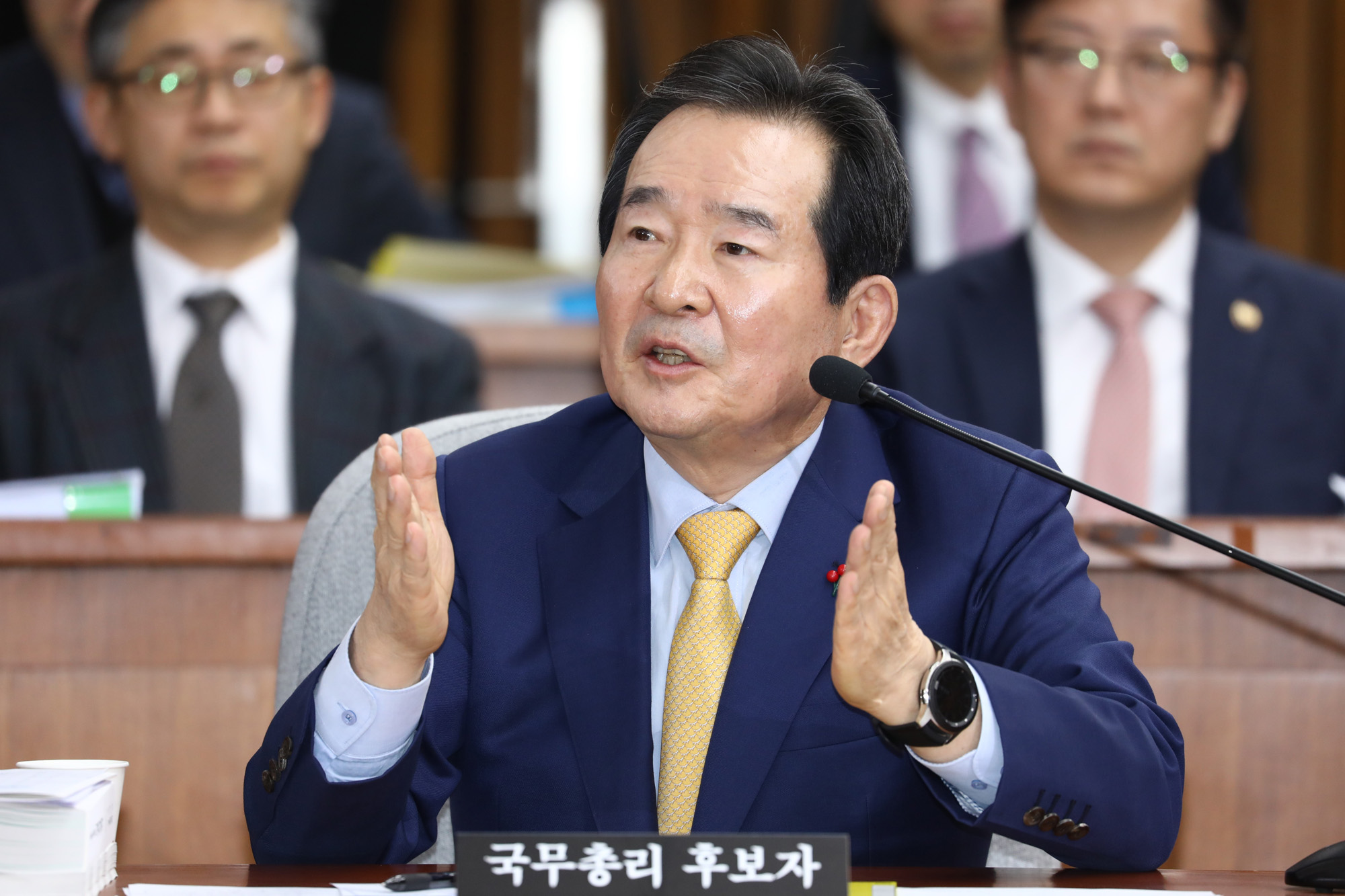 정세균;국무총리;인사청문회