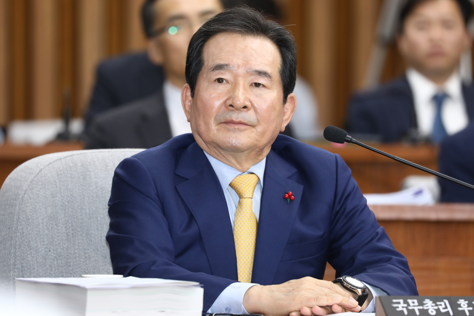 정세균;국무총리;인사청문회