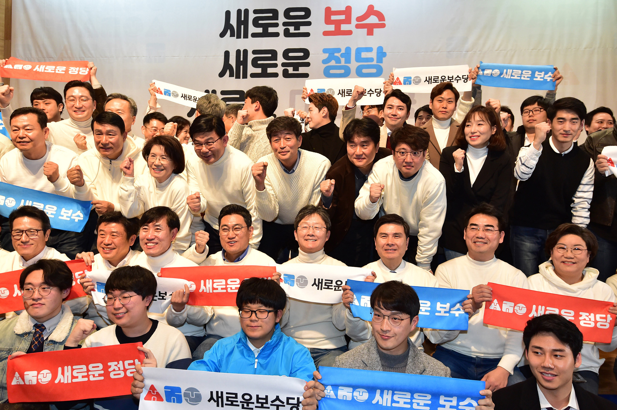 새로운보수당;유승민;새로운보수당창당대회