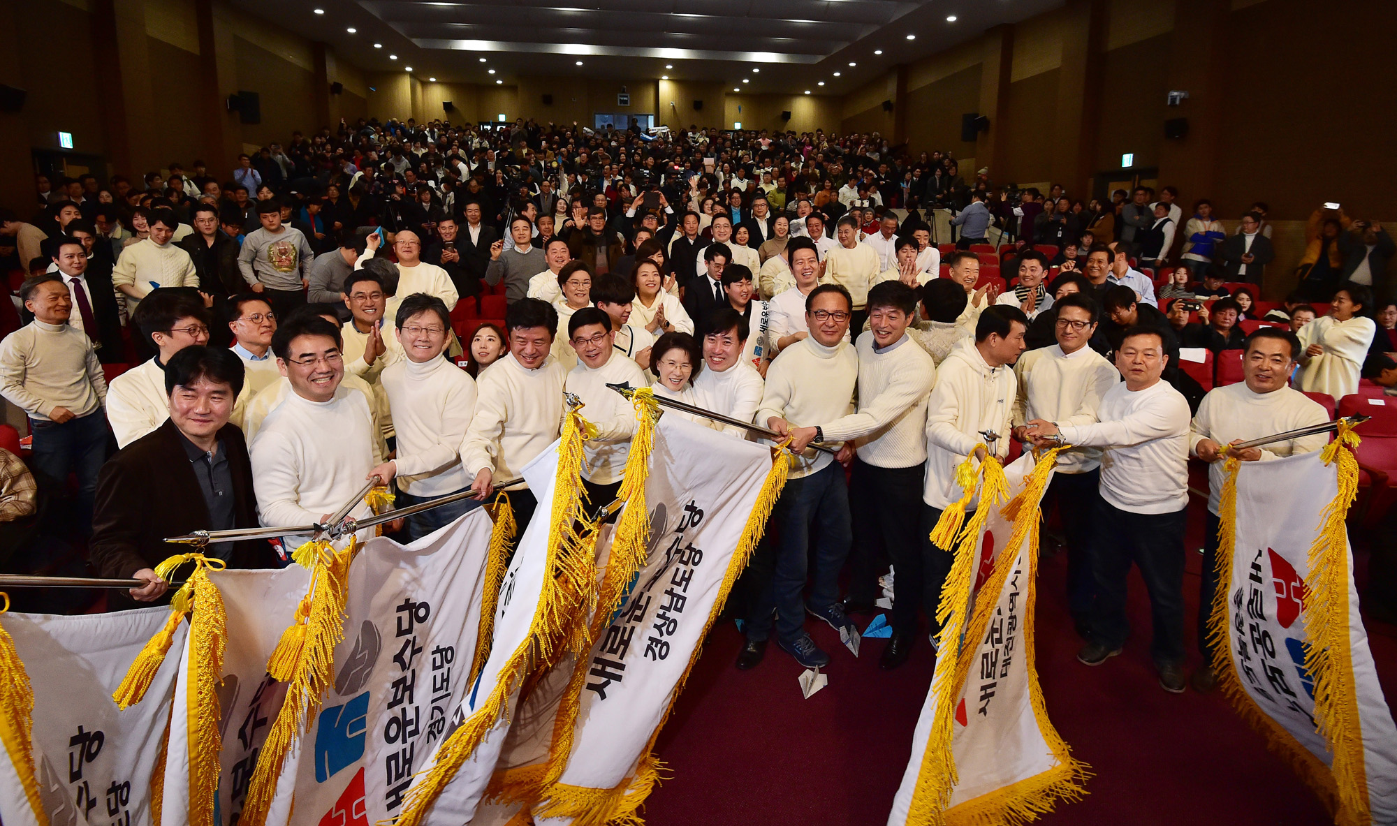 새로운보수당;유승민;새로운보수당창당대회