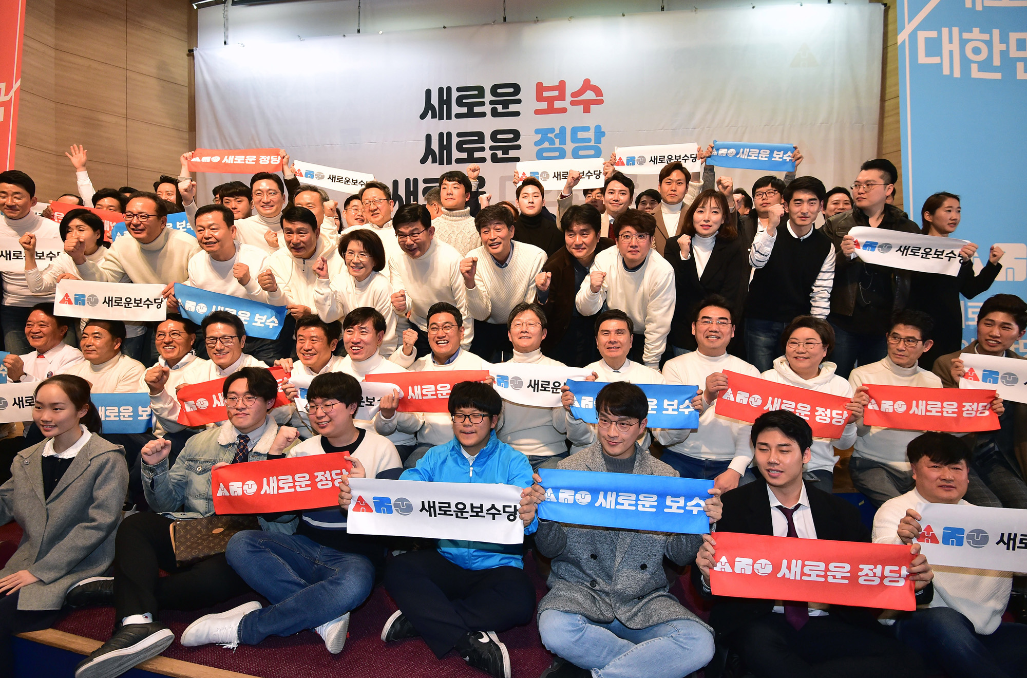 새로운보수당;유승민;새로운보수당창당대회