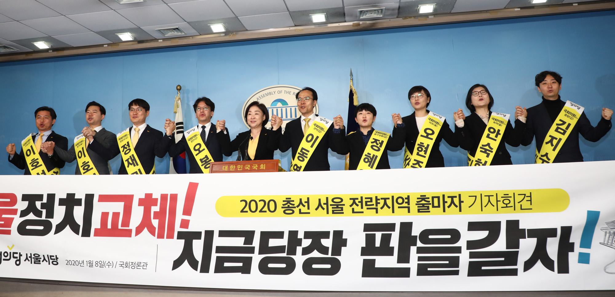 정의당서울예비후보;심상정대표