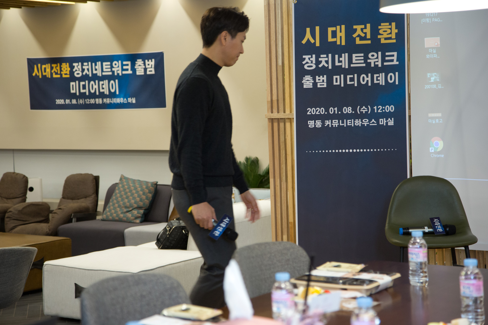 정치;시대전환;정책네트워크;30 40;직업인;솔루션