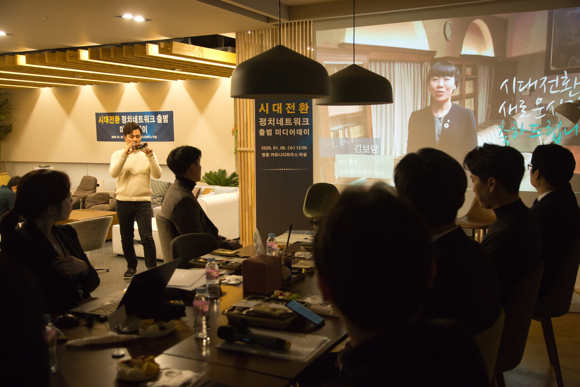 정치;시대전환;정책네트워크;30 40;직업인;솔루션