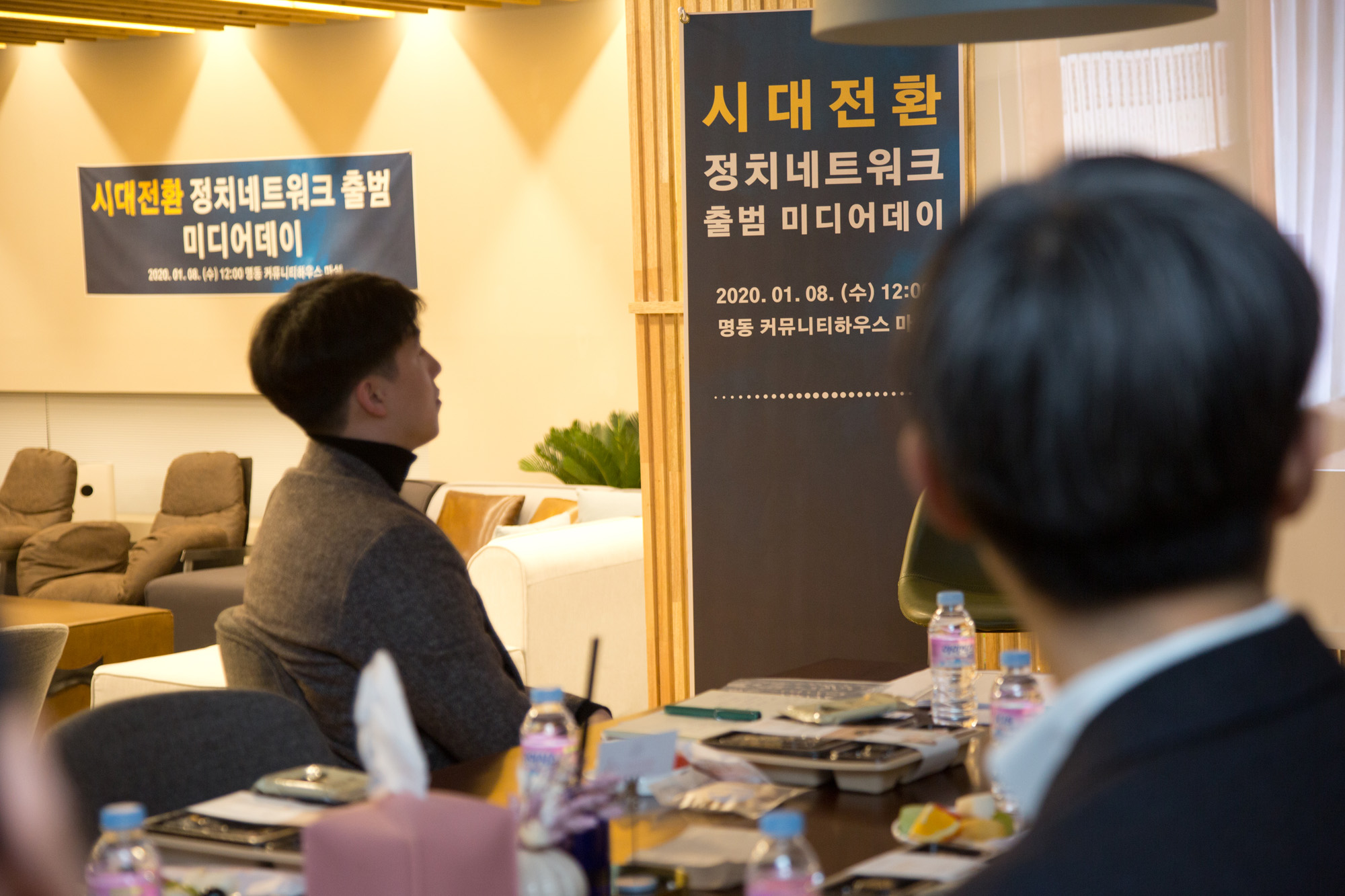 정치;시대전환;정책네트워크;30 40;직업인;솔루션