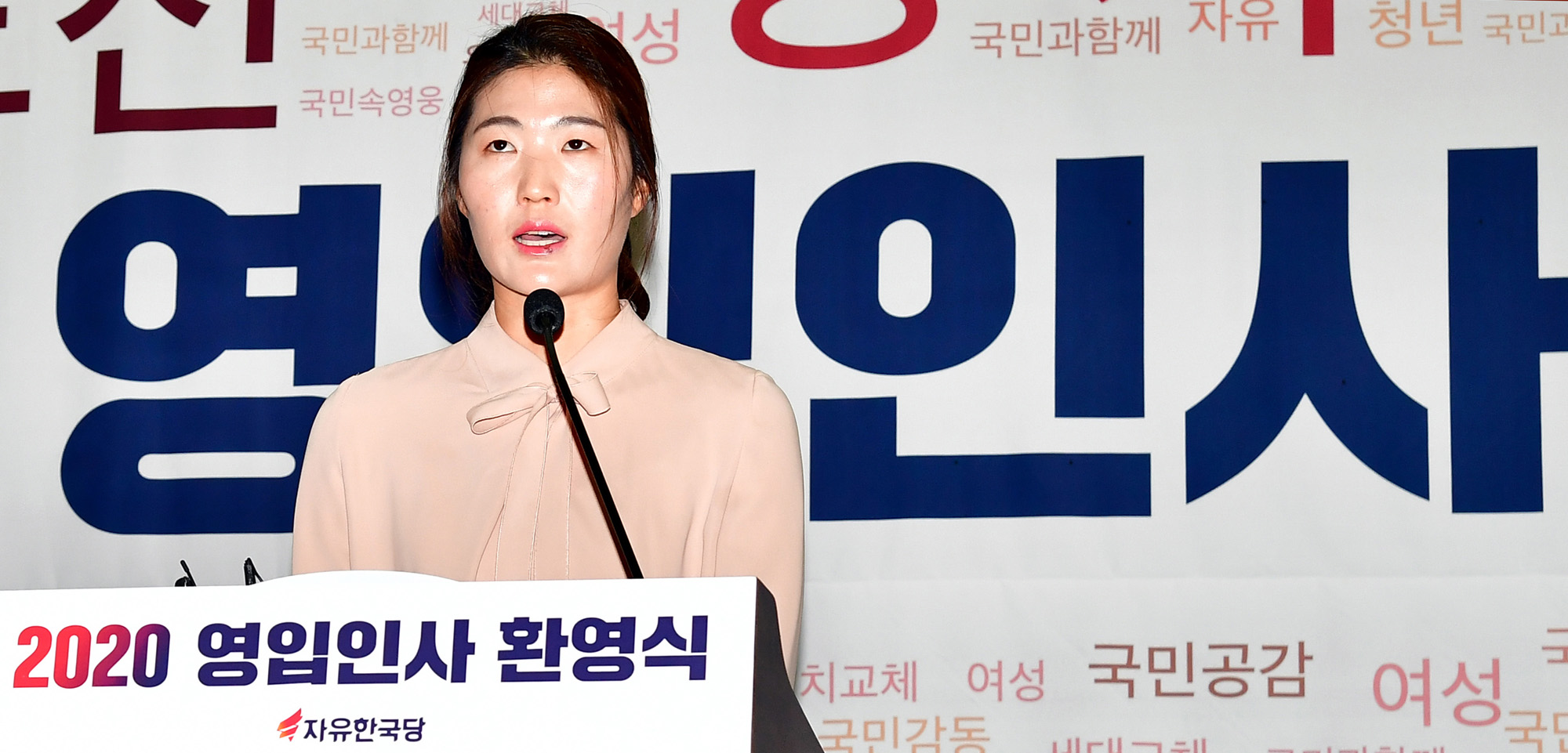 자유한국당영입인사;김은희;스포츠미투;지성호