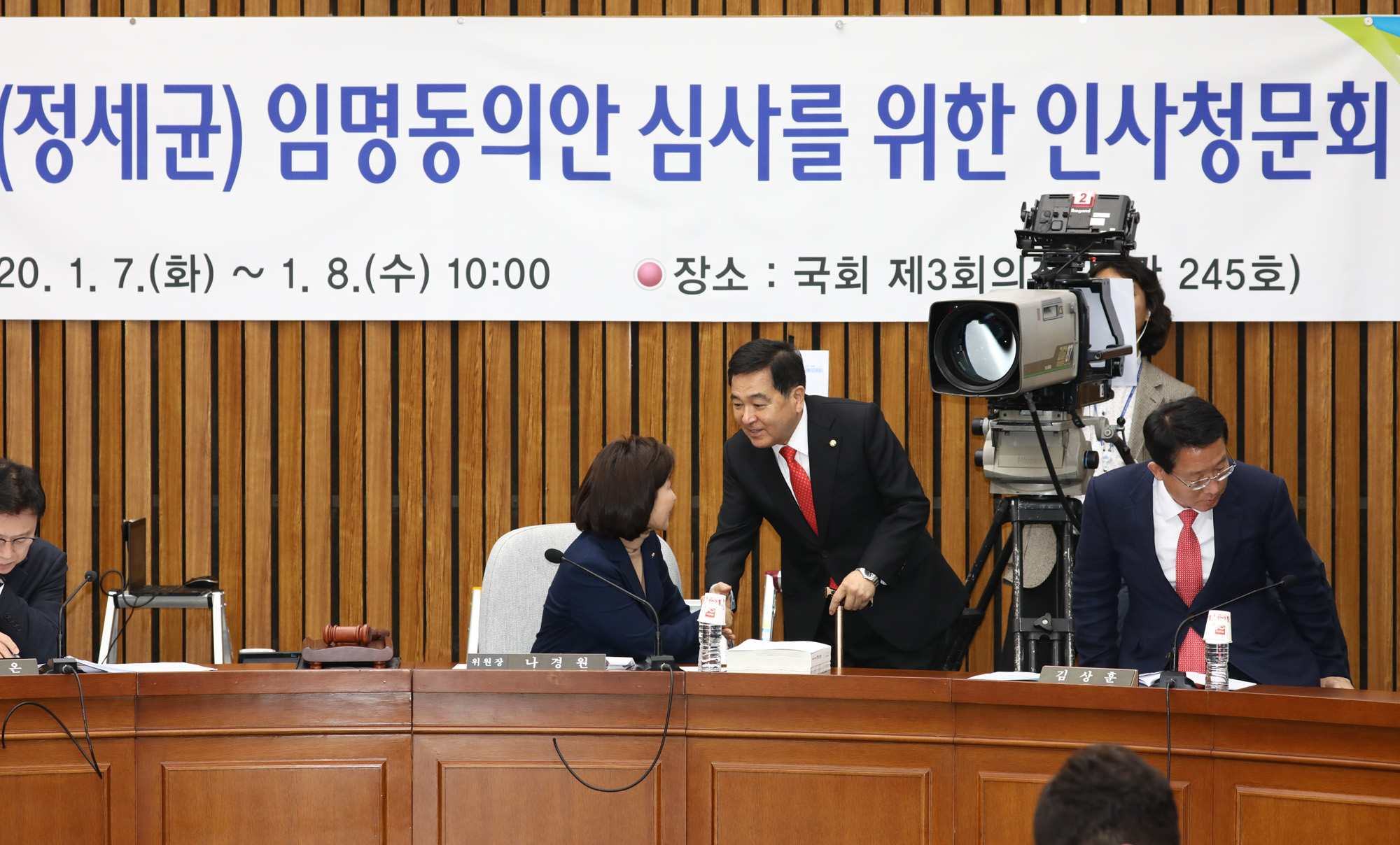 정세균국무총리후보자인사청문회;인사청문회증인;심재철원내대표