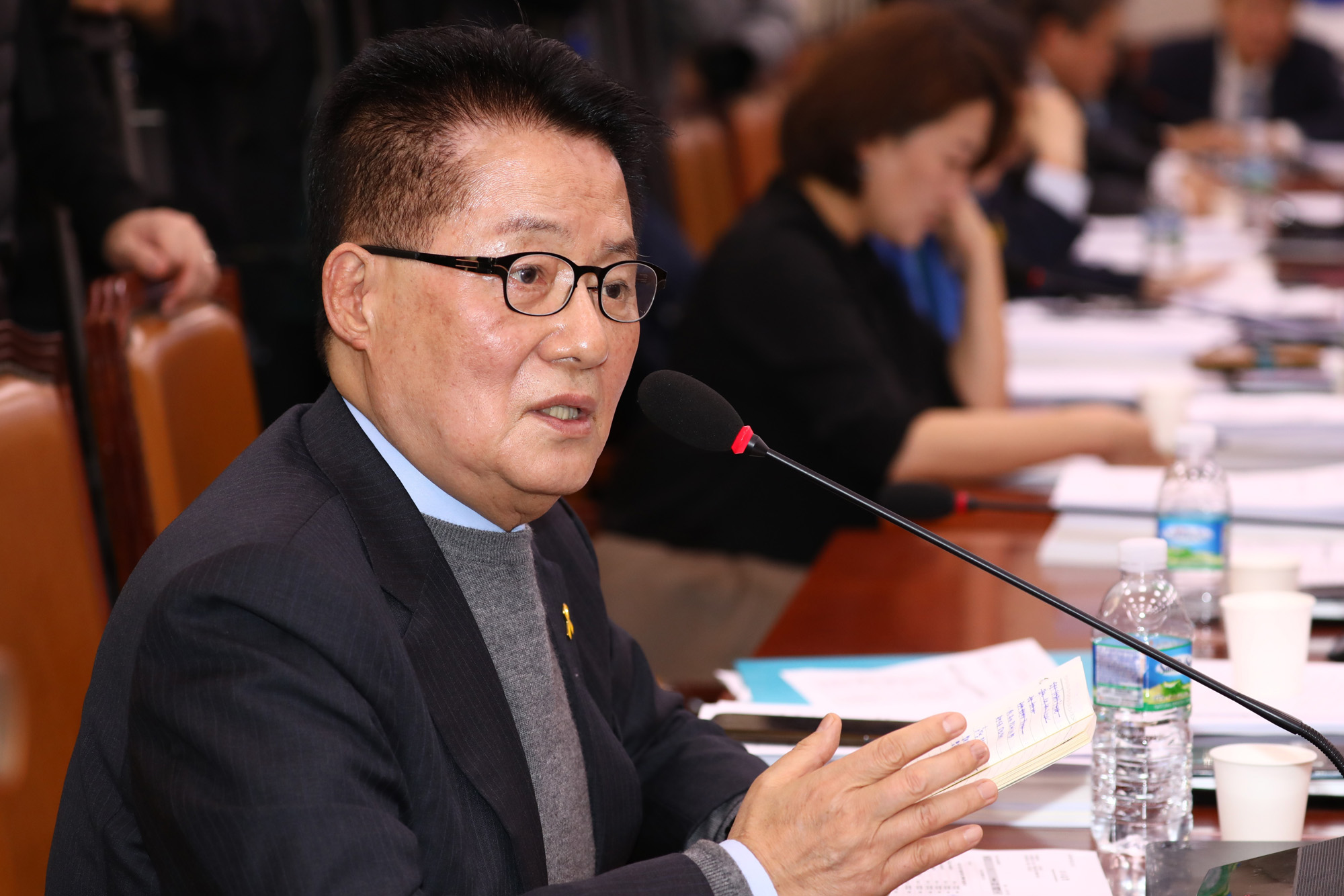 법제사법위원회;추미애법무부장관;박지원의원