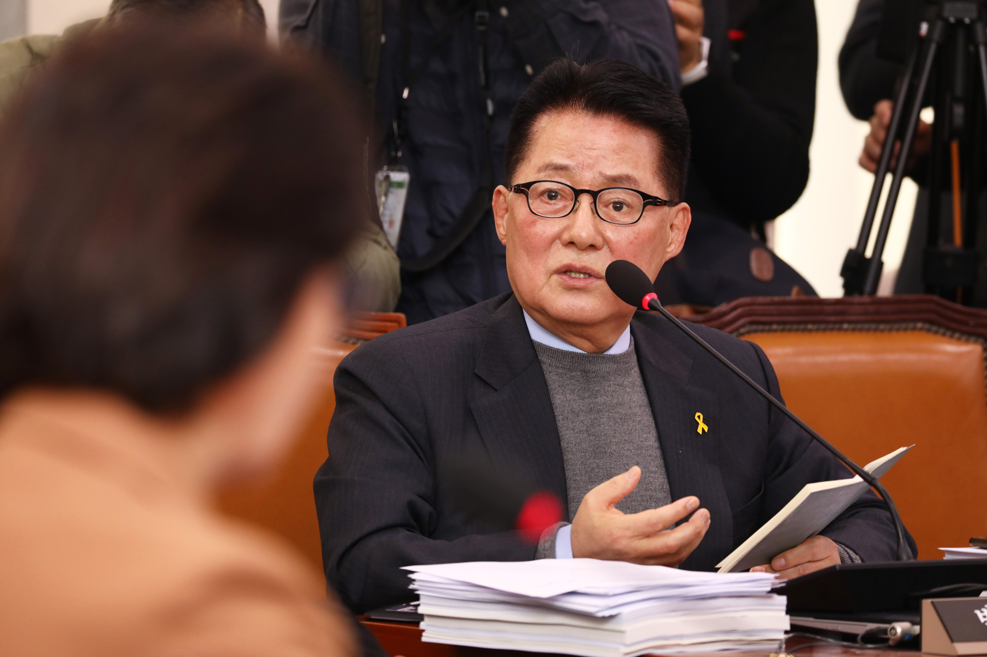 법제사법위원회;추미애법무부장관;박지원의원