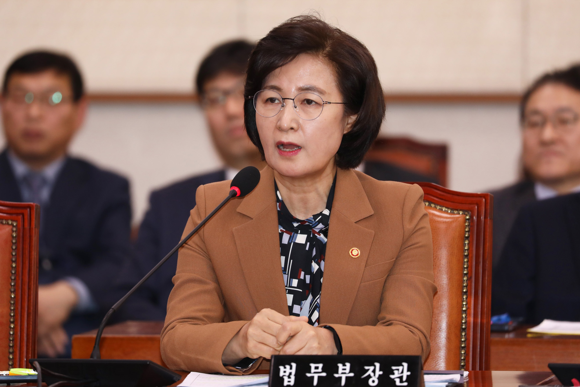 법제사법위원회;추미애법무부장관