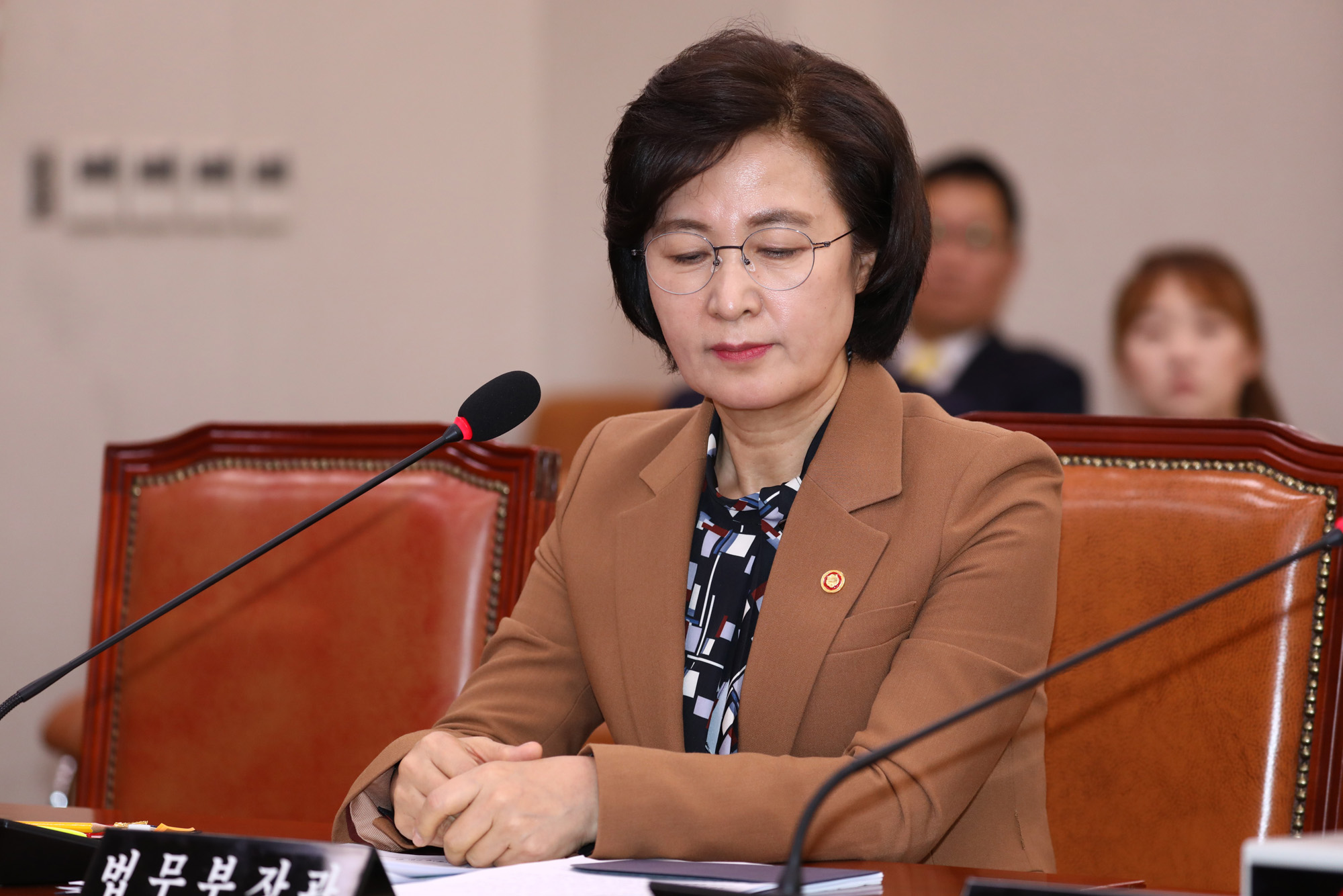 법제사법위원회;추미애법무부장관