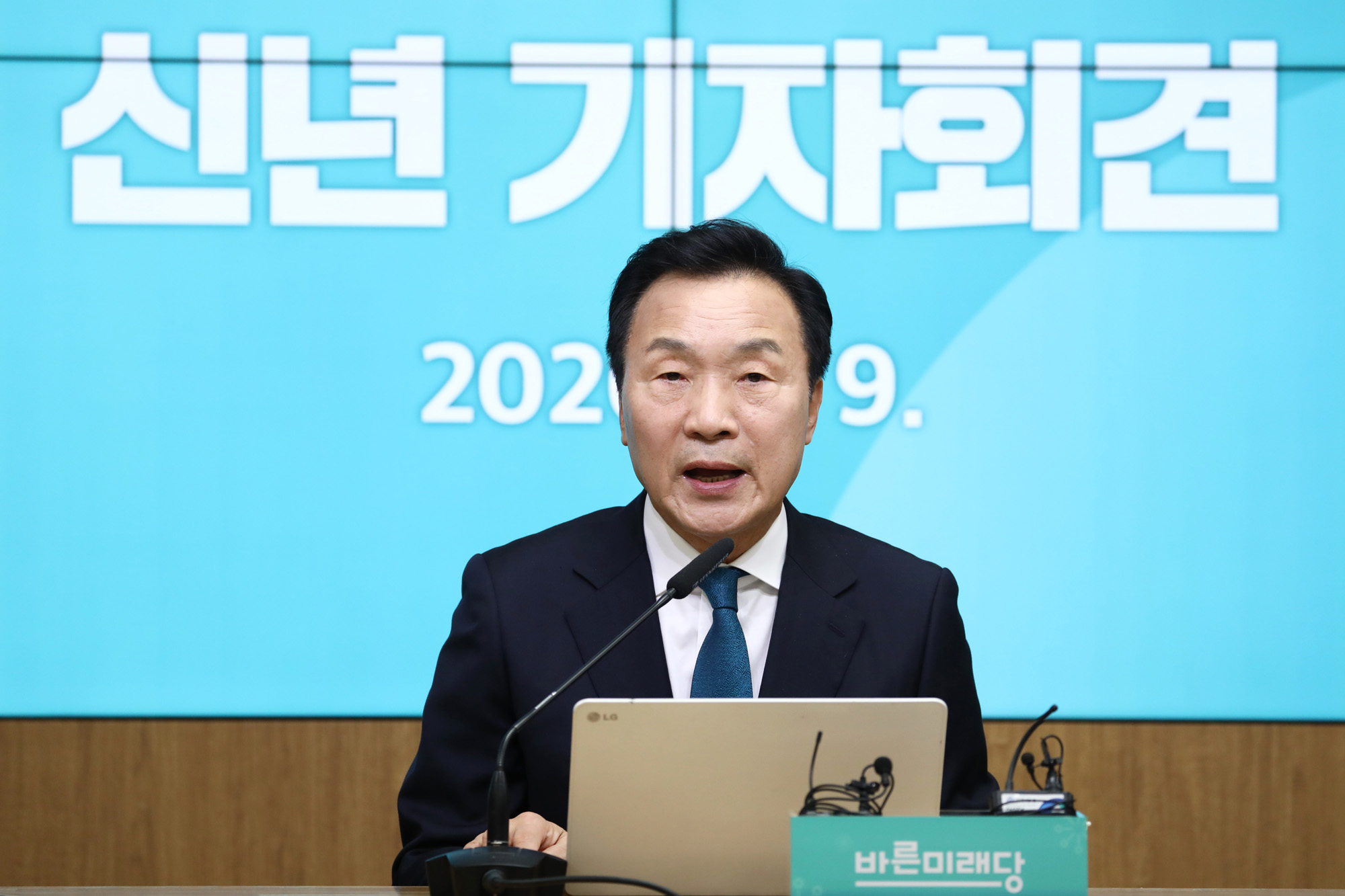 바른미래당대표;손학규대표;손학규신년기자회견