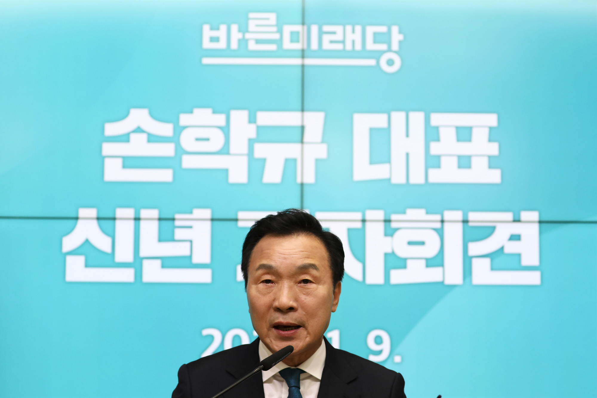 바른미래당대표;손학규대표;손학규신년기자회견