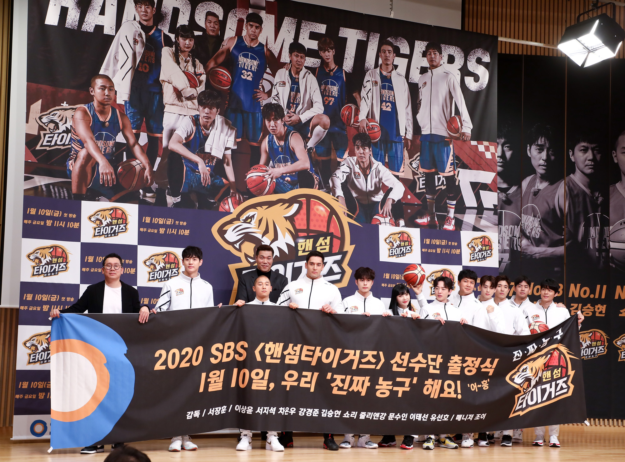 진짜농구핸섬타이거즈;농구예능;스포츠예능;농구;핸섬타이거즈;SBS예능