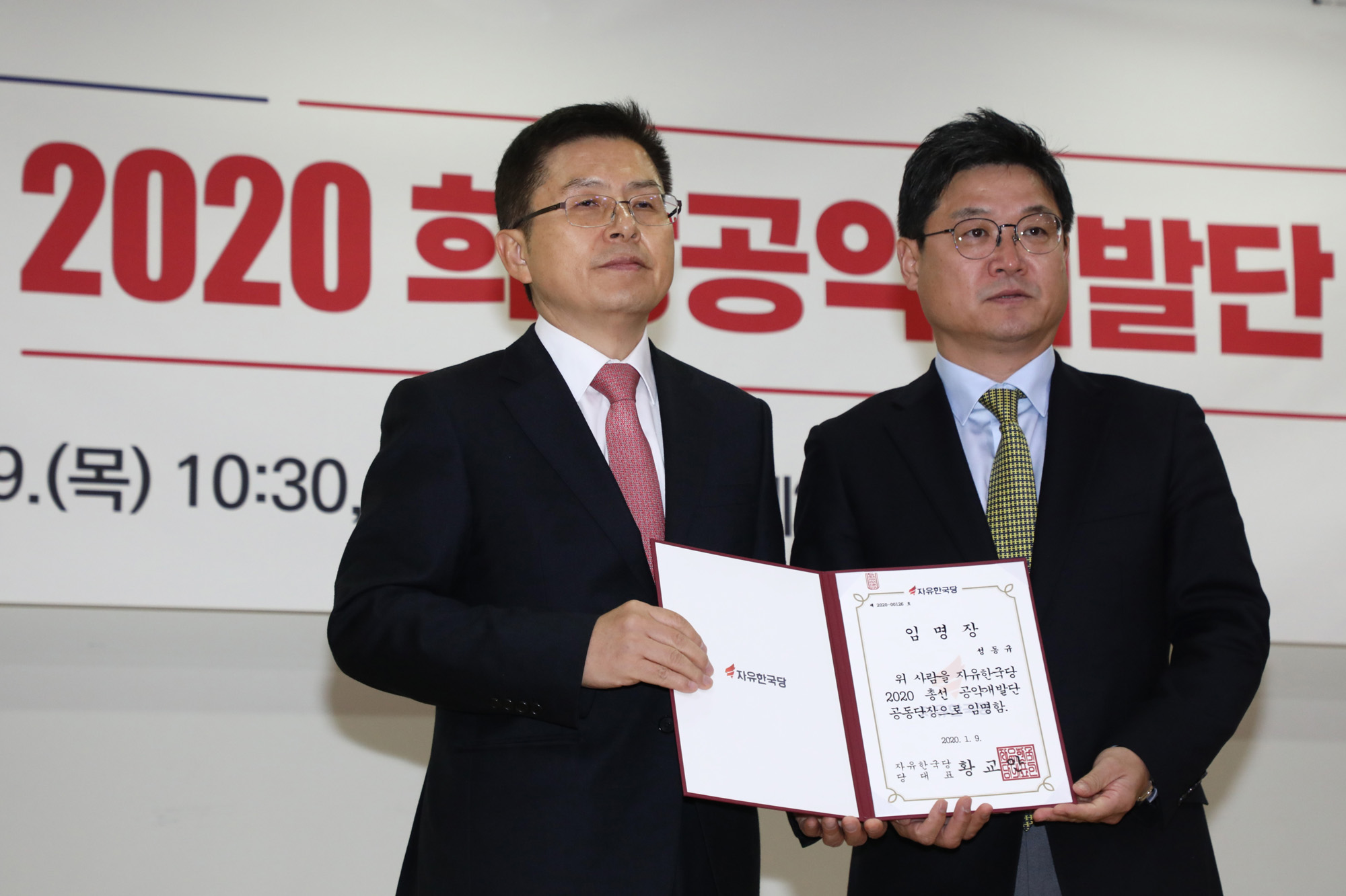 자유한국당공약개발단;김재원단장;성동규여의도연구원장